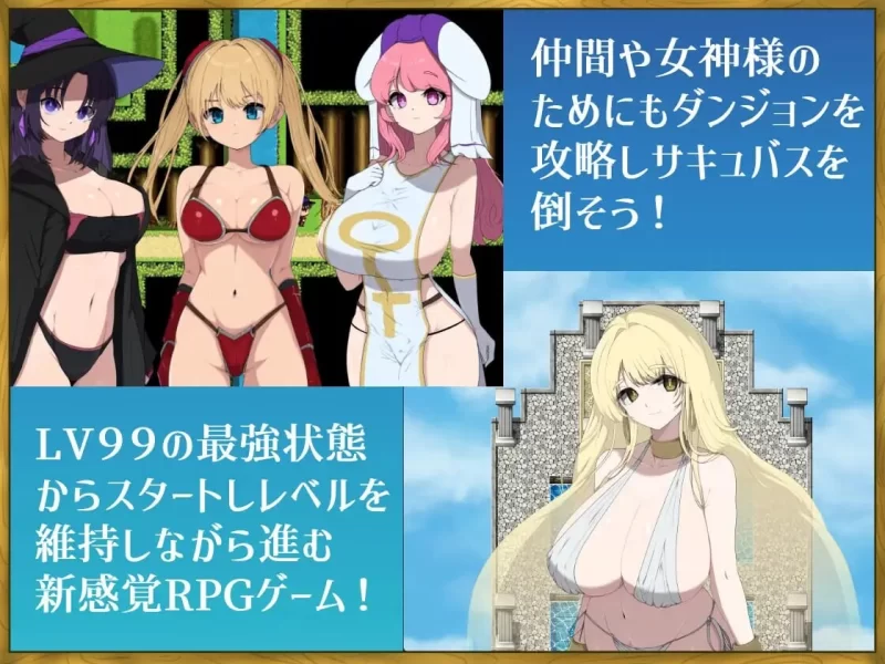 [RPG汉化PC巨乳]身为LV99作弊勇者的我不可能输给魅魔 LV99チ [1+320M][百度盘]