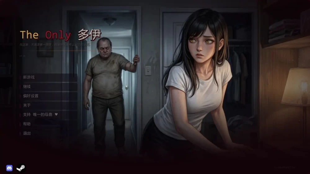 [更新PC安卓SLG汉化] 唯一指令 The Only Doe v0.05 [5G] [1+5G][百度盘]