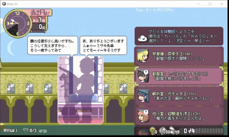 [PC 更新肉鸽SLG/像素动态]マジイキ～落第魔女与H的魔手～v0.350官中 [1+528mb][百度盘]