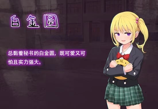 [PC/神作/全CG/官中无修/洗脑催眠/动态] 洗脑学园 – 咒人之壶 [1+1.91G][百度盘]