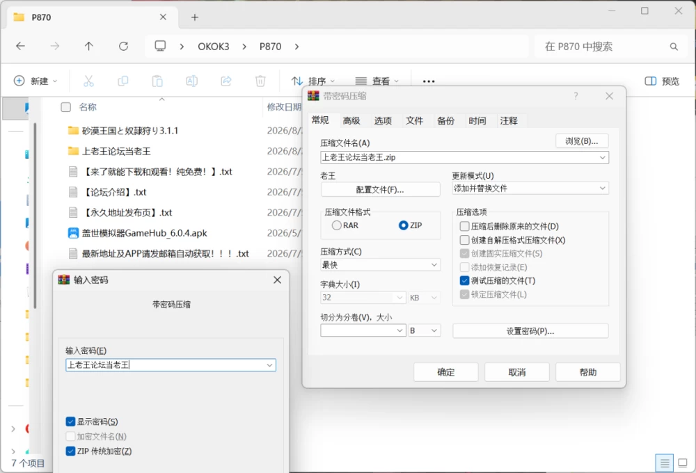 [PC/安卓模拟器/3D/RPG/神作/DLC/最新]沙漠王国与奴隶猎手 v3.1.1 [3+2.16G][百度盘]