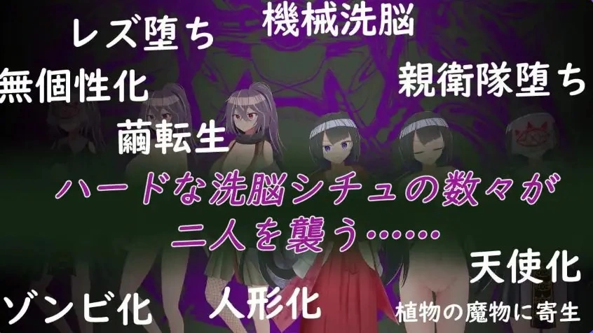 【PC/安卓】 双华语～文化侵略宗教洗脑编Ver1.4 AI内嵌汉化版 [1P+2.10G][百度盘]