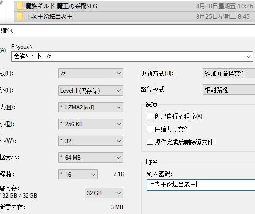 【SLG/奇幻/异种】 魔族公会：魔王运筹帷幄SLG  MTool汉化版 [1+461M][百度盘]