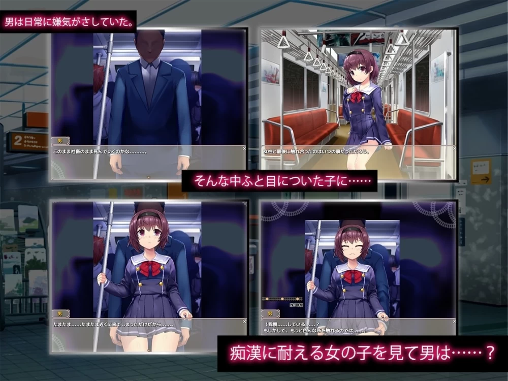 [双端SLG/调教/触摸]痴汉在电车里 痴漢は電車の中で 汉化 [1+800mb][百度盘]