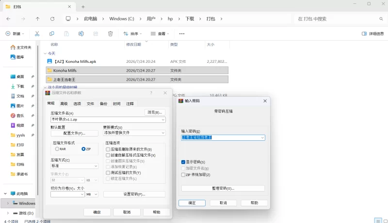 【【同人SLG/NTL/动态/步兵/双端】木叶熟女v1.1 Release … [2+4G][百度盘]