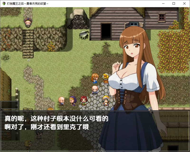 PC+安卓【NTR/巨乳/羞辱】打倒魔王后的故事勇者詹克的欲望 [4+343M][百度盘]