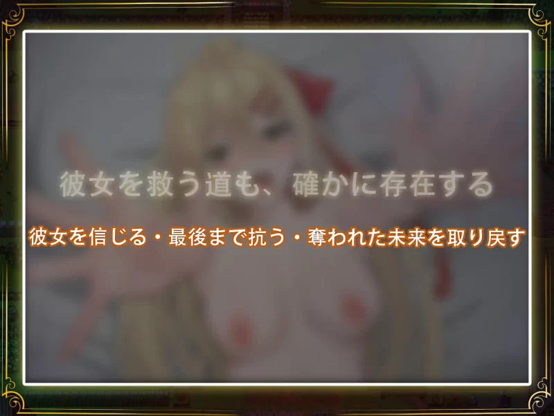[新作RPG/PC/NTR]堕落的圣痕：夜行传令 堕ちた聖痕：夜行伝令 V1.12 官中步兵版+存档 [1+2.48G][百度盘]