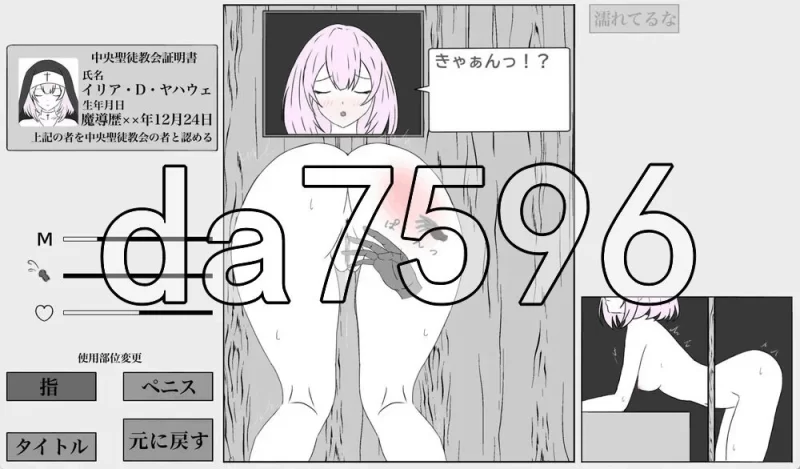 [日式SLG/新汉化] 秘密的忏悔室 秘密の懺悔室 AI汉化版 [1+360M][百度盘]