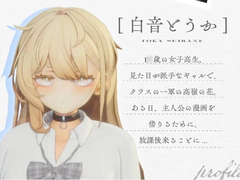 [汉化/SLG/3D互动/全动态] 夏之音辣妹与宅男 v1.04 汉化版+存档+去码补丁 [1+1.13g][百度盘]