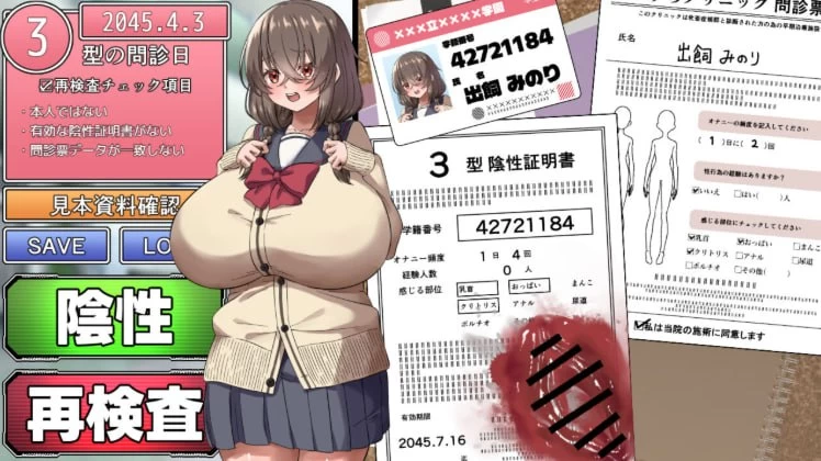 [PC][ADV/2D/日式]病历请～牝畜诊所与10只受虐雌畜～ カルテ… [1+441M][百度盘]