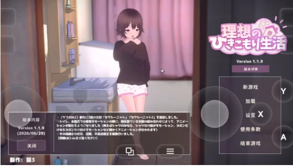 【同居互动SLG动态pc】理想的家里蹲生活1.1.9+DLC 官方中文版 [1+1.21G][百度盘]