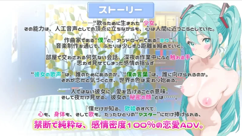 【SLG/AI汉化/PC】唯有我知晓，歌姬那不为人知的夜晚～ [1+1G][百度盘]