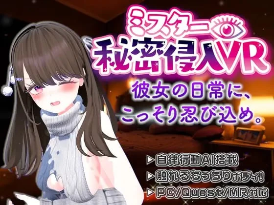 【3D生肉PC安卓直装动态CVv1.10】秘密侵入先生VR [1+1G][百度盘]