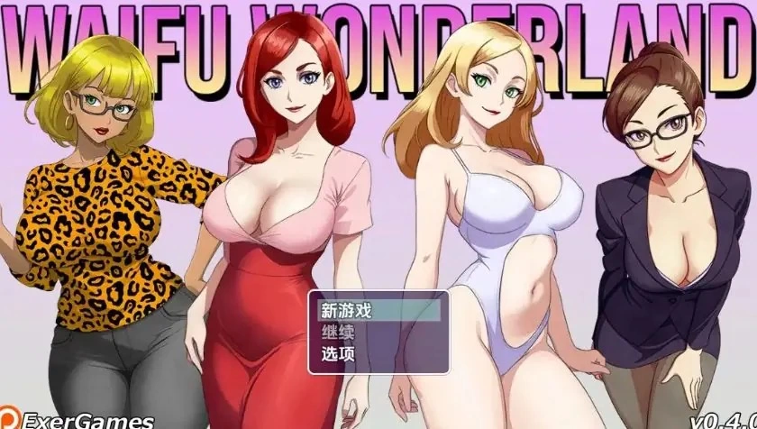 【PC/安卓】 老婆仙境（Waifu Wondand） Ver0.5.0 内嵌AI汉化步兵版 [1P+1.50G][百度盘]