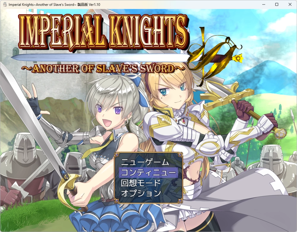 【PC/战斗H/CV/异种/更新DLC】帝国骑士V1.10+DLC挂载AI汉化+CG解锁 [2+7.3G][百度盘]