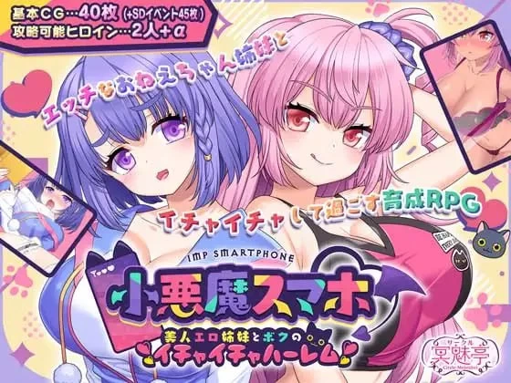[精品RPG精翻汉化安卓joiAI汉化PCv1.00.06]小恶魔手机 与色情… [1+2G][百度盘]
