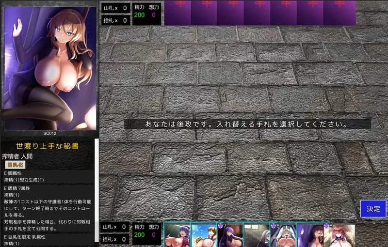 [PC 更新SLG/卡牌/全动态]淫魔再誕 Succubus Reborn v20260724a 官中去 [1+1.1g][百度盘]