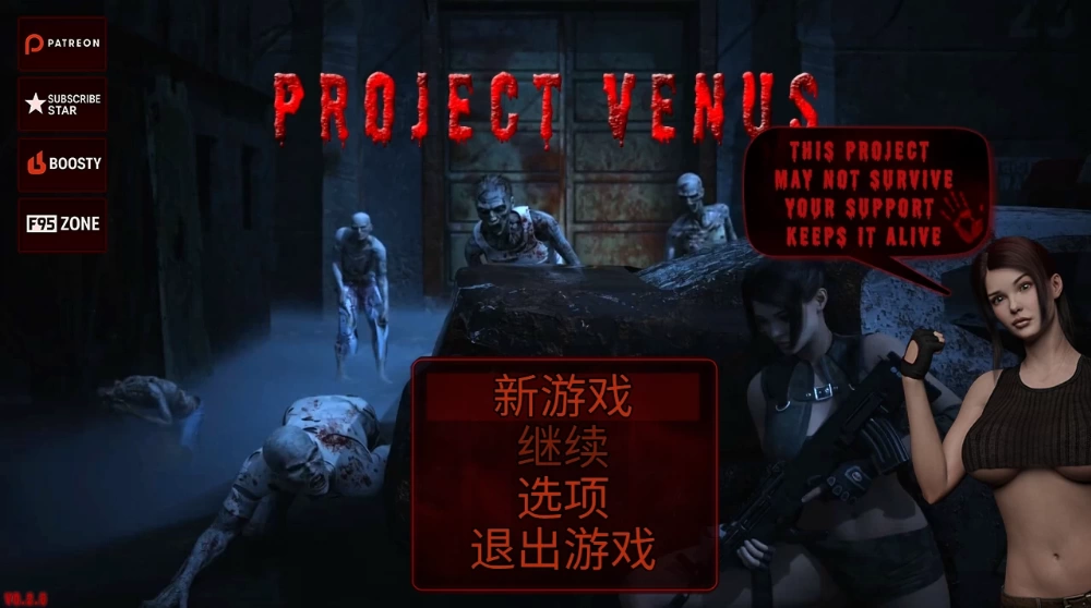 【欧美RPG】维纳斯计划0.2.6典藏汉化/PC+虚机/生存冒险 [2+4.7G][多种下载方式]