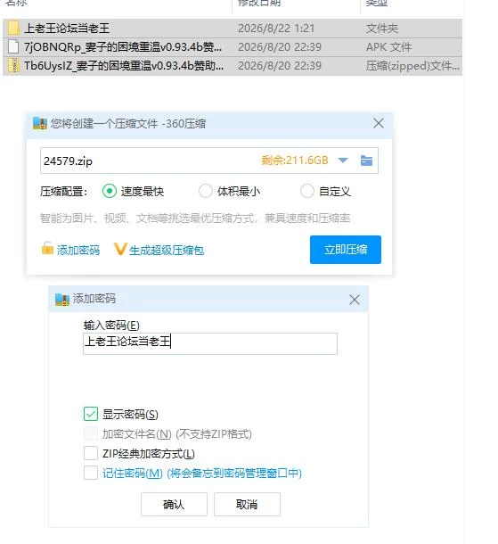 妻子的困境重温v0.93.4b赞助 AI版【PC+安卓 [1+1.33g][百度盘]