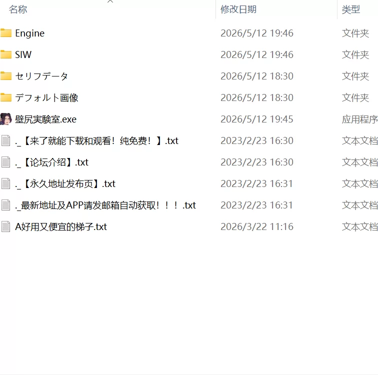 【SLG生肉PCCV动态v26.05.14】强制交配 壁尻实验室 [1+461m][百度盘]