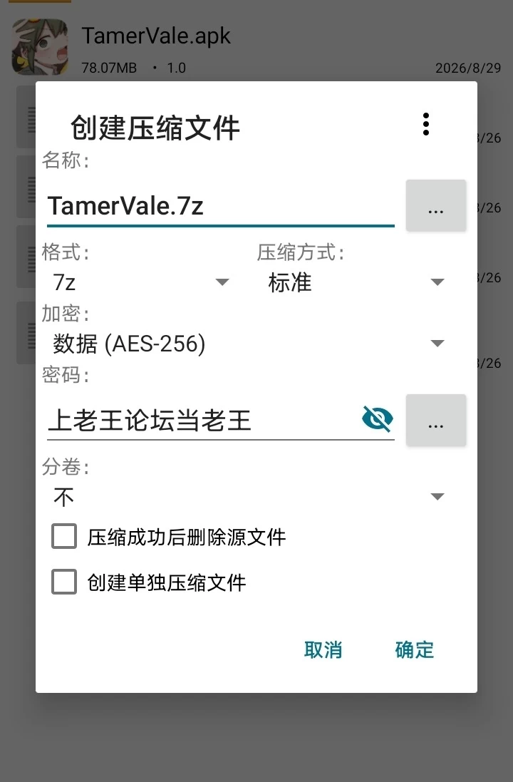 【安卓】TamerVale [1+62M][百度盘]