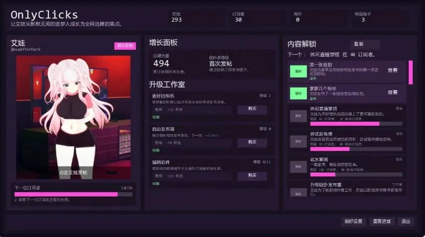 【PC/安卓/AI汉化/日系/点击/SLG游戏/0.8G】请点击 Ver1.1 [1P+0.8G][百度盘]