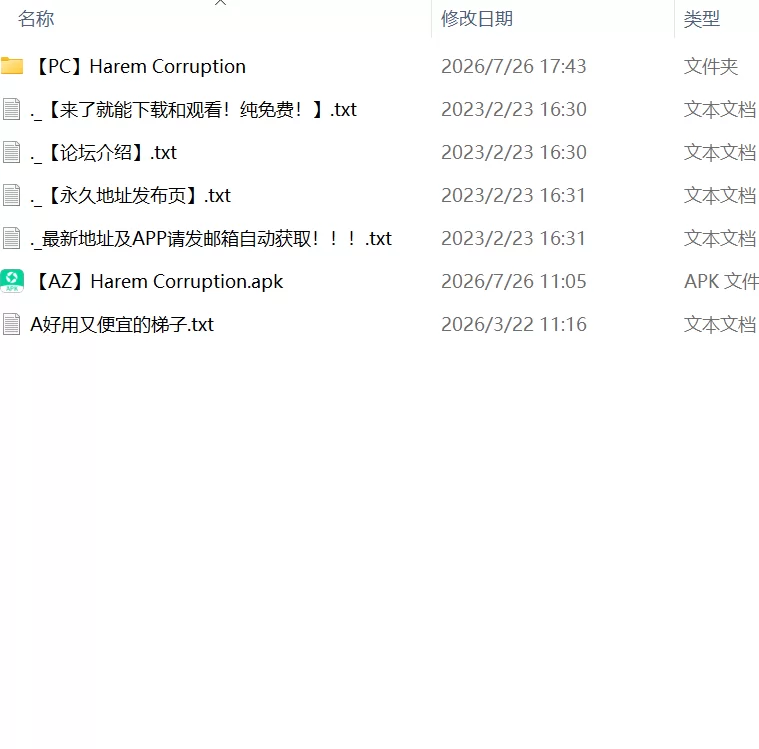 【更新SLG官中PC安卓v12.0】后宫腐败 [1+4.7G][百度盘]