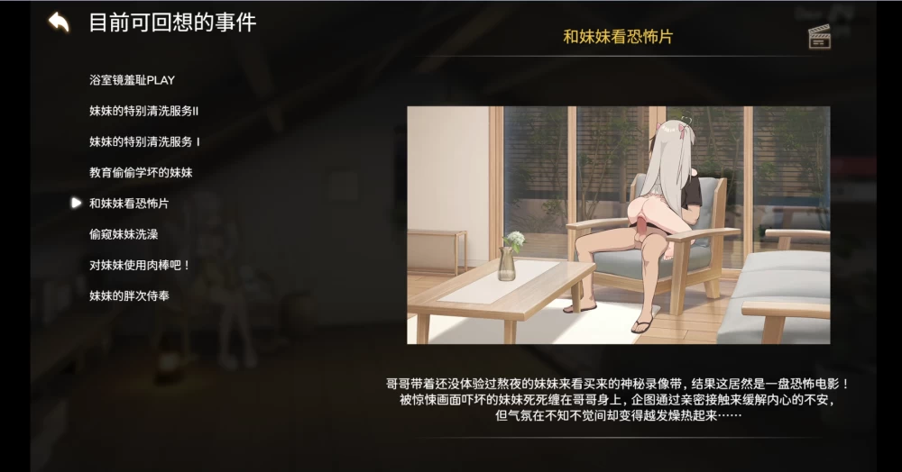 [PC+安卓/ARPG]和存在感薄弱妹妹一起的简单生活Ver1.2.9+CG画廊 [2+3G][百度盘]