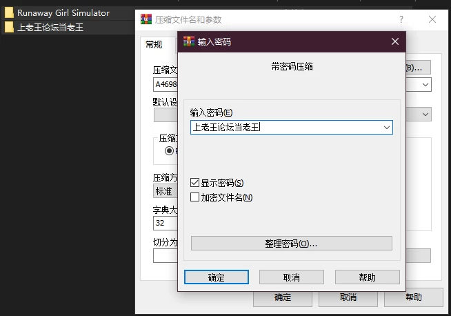 PC–家出少女模拟器 Runaway Girl Simulator Ver1.2.0 AI优化汉化版 … [1+1.26G][百度盘]