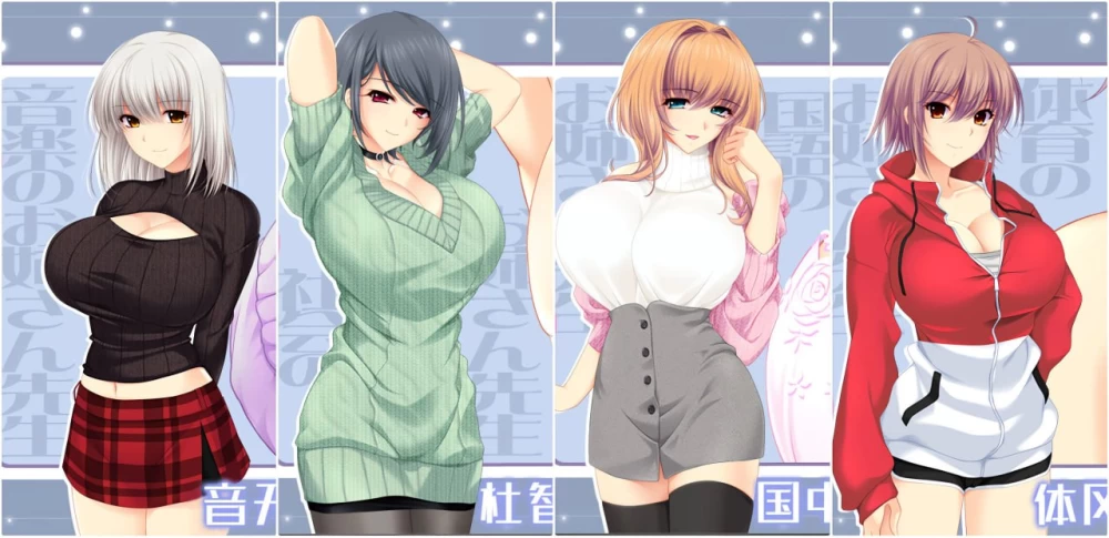 [ADV/PC/汉化]大姐姐老师 色色的补习课老师お姉さん先生 補習 [1+6.50GB][百度盘]