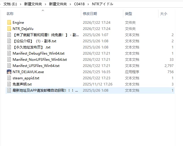 [日式3D/更新] NTR偶像: Déjà アイドル: Vu NTR v1.09 Steam官中步… [1+3.60G][百度盘]