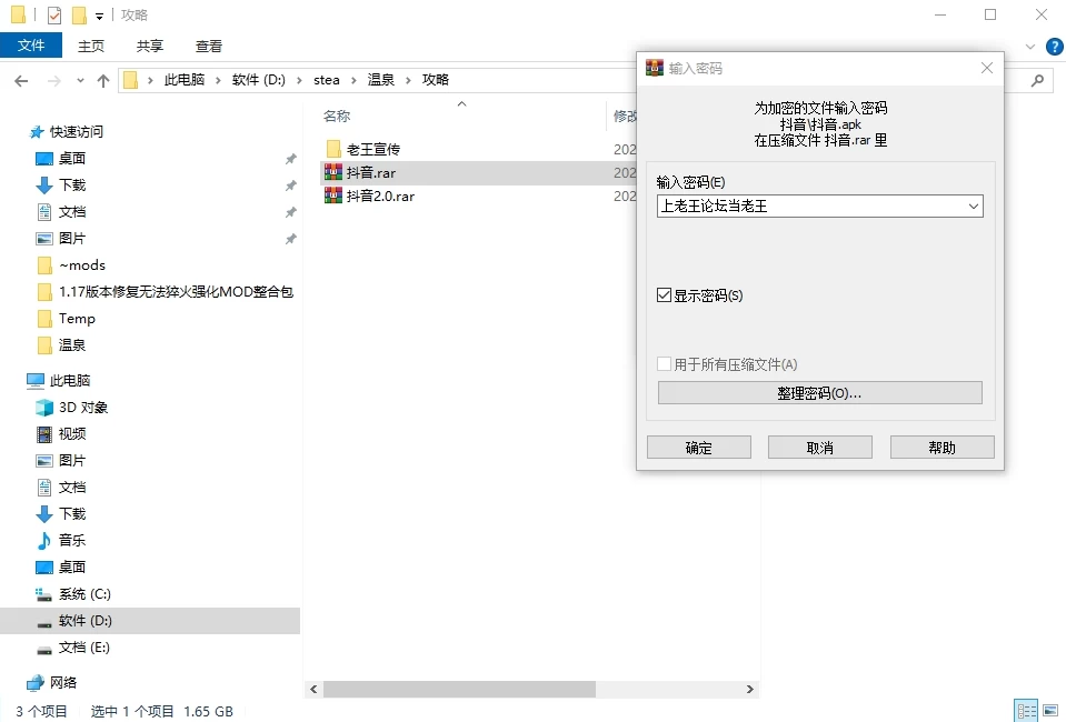 [PC+安卓][国产SLG/新作] 抖音性爱系统2.0 [2+5G][百度盘]