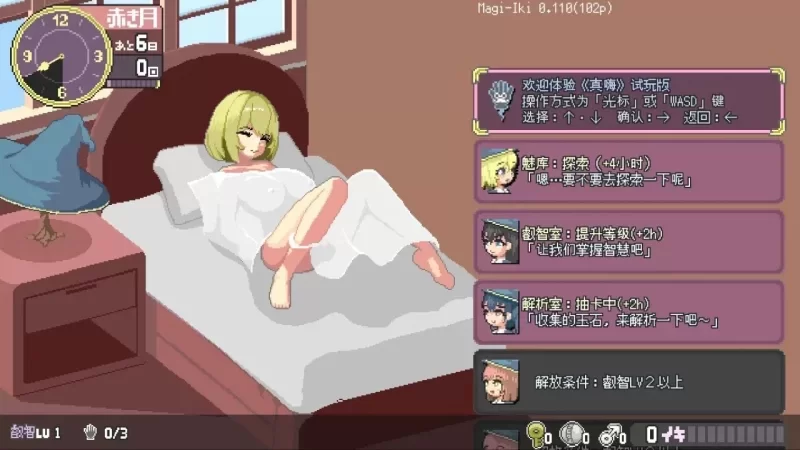 [SLG/像素/动态/PC]落第魔女与H的魔手v0.350 支援 官中版 [3+解压后1.79G][百度盘]