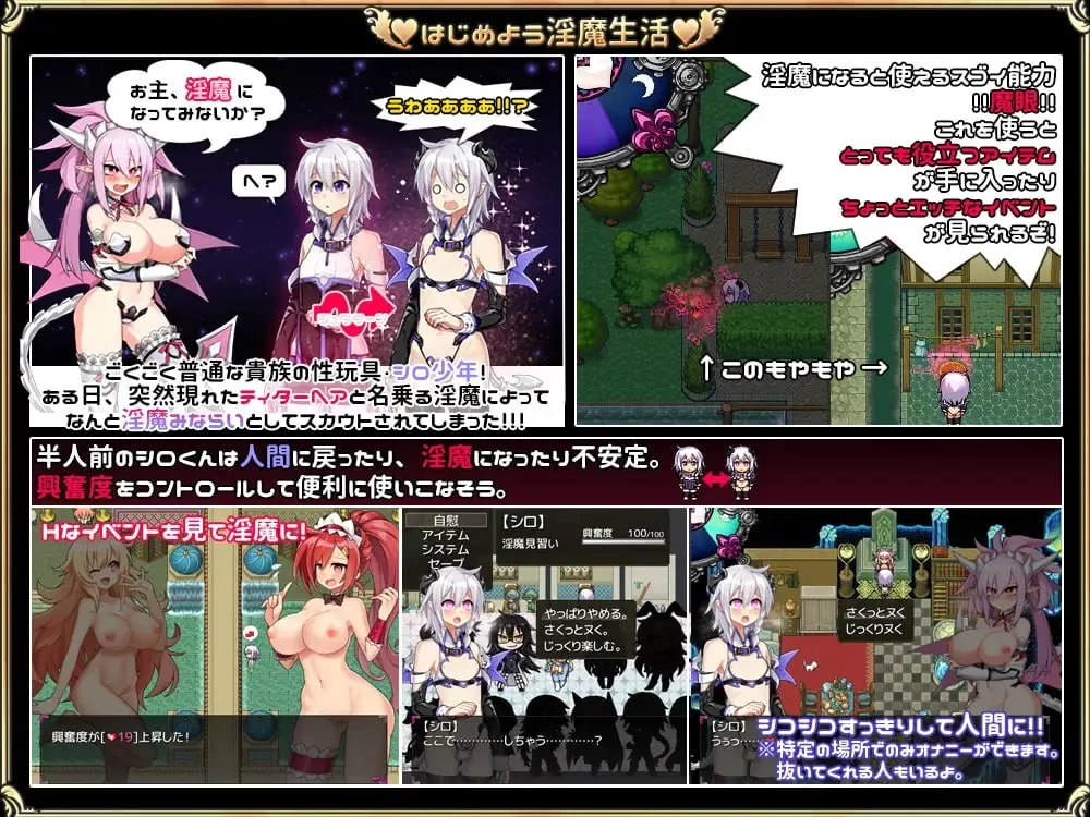 [PC][RPG/2D/日式]今天开始做魅魔 淫魔みならい(♂)はじめま… [1+771M][百度盘]