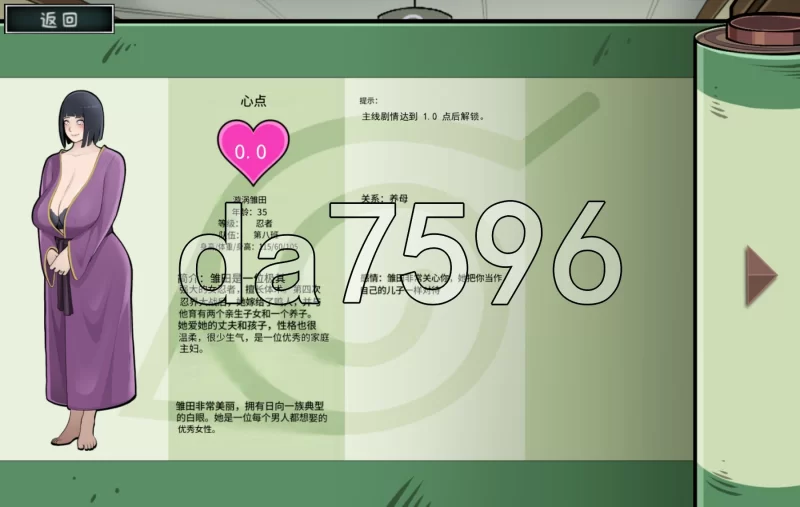 [日式SLG/动态/更新] 木叶熟女 Konoha  v1.1 Release PC+安卓 官中版 [1+4.40G][百度盘]