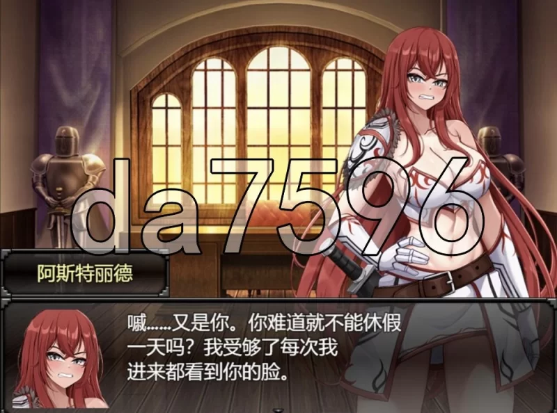 [日式RPG/新汉化] 阿斯特丽德 Astrid:  PC+安卓 内嵌AI汉化版 [1+6.50G][百度盘]
