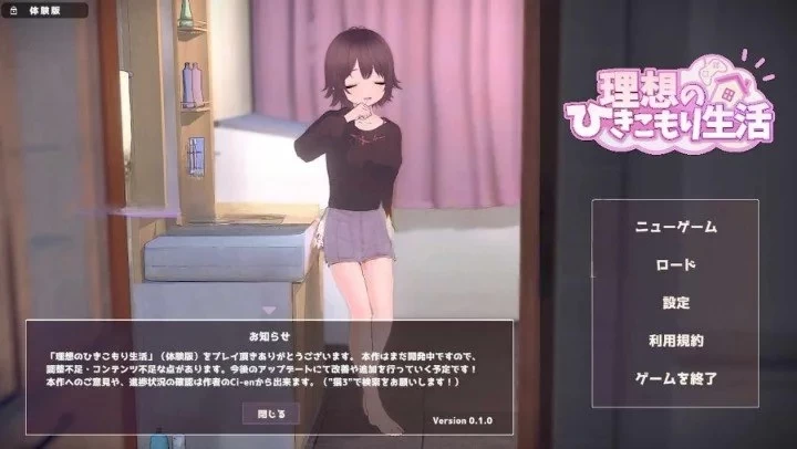 （PC 安卓模拟器）理想的家里蹲生活～父女的亲密同居官中步兵版+作弊码 [1+391MB][百度盘]