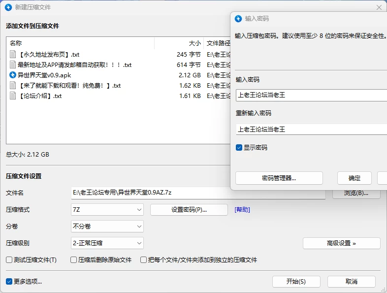 【安卓＋电脑】异世界天堂0.9 [2+10.95GB][百度盘]