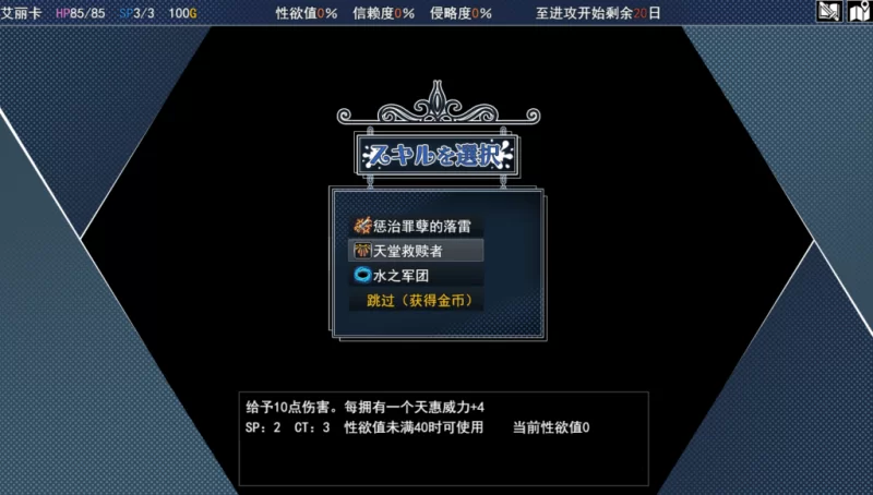 【PC】救世谭～勇者艾丽卡虽堕落却面向明天~+汉化 [1P+3G][百度盘]