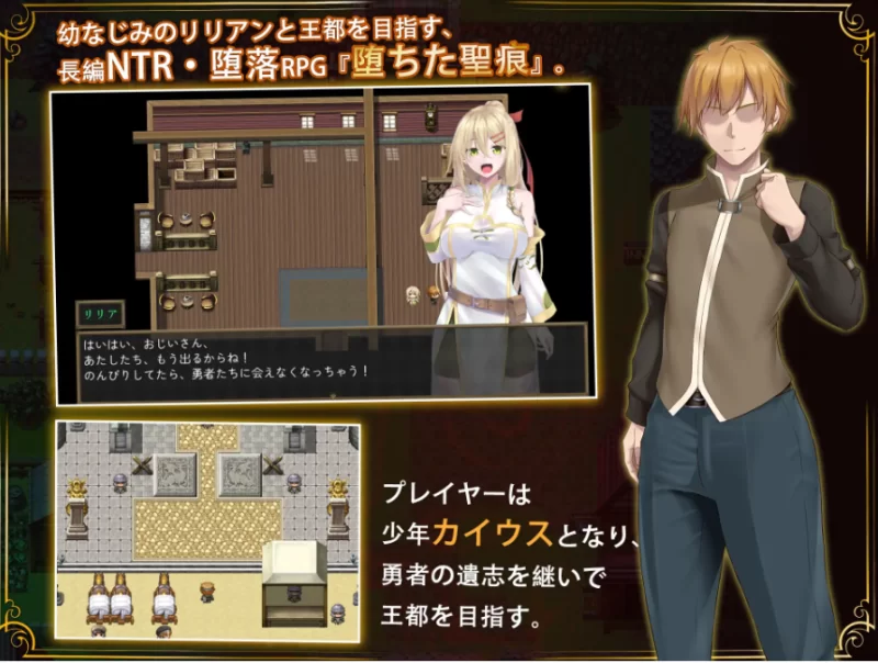 堕ちた聖痕:夜行伝令 v1.12 [PC [1+2.33g][百度盘]