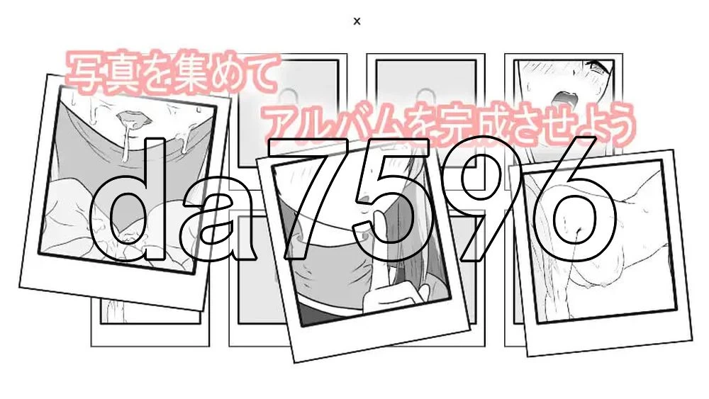 [日式SLG/新作] 青梅竹马的色情角色扮演摄影会 AI汉化版 [1+180M][百度盘]