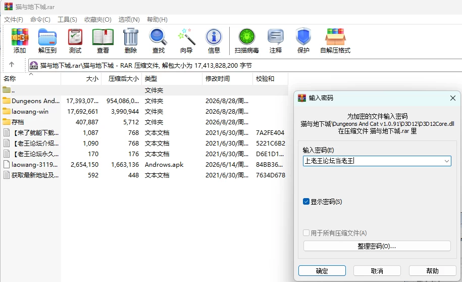 [PC新游ACT/异种/CV/动态/像素]猫与地下城v1.0.91Steam官中无码+CG [1+压缩包915MB,解压后16.2G][百度盘]