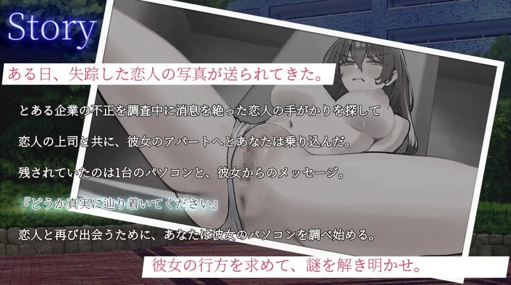 【pc】在她留下的电脑上……。 AI汉化 [1+0.25g][百度盘]
