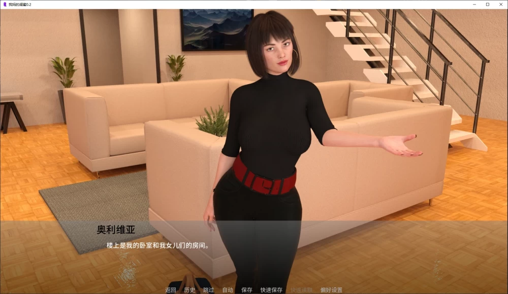 [双端/欧美SLG/沙盒]我妈的闺蜜 0.2 AI汉化版 [1+3.33G][百度盘]