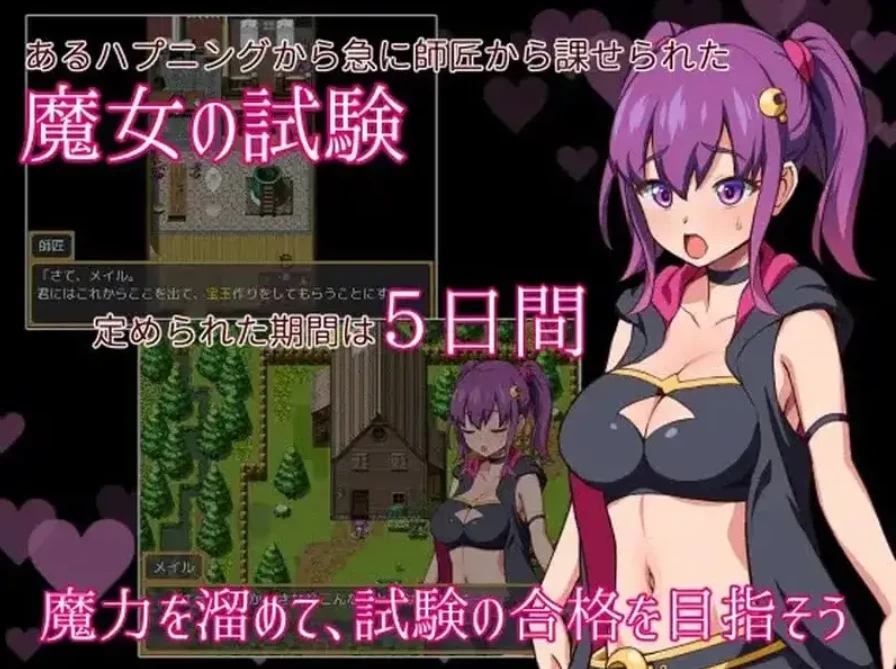 梅尔的魔女试验1.0.0+DLC 官中版【PC [1+203m][百度盘]