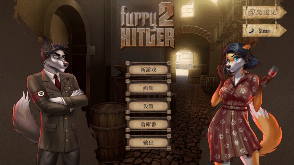 PC/官无码/SLG推荐【H版推箱子】福瑞希特勒 1+2两部合集 [1+解压前450MB][附件下载]