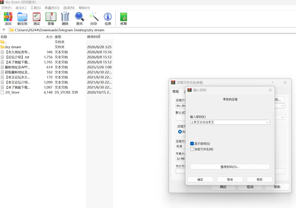 [端游/joiplay][RPG][汉化][逆推/色诱]dry dream 社团7款游戏合集 [2+解压前7.91G,解压后9.71G][百度盘]