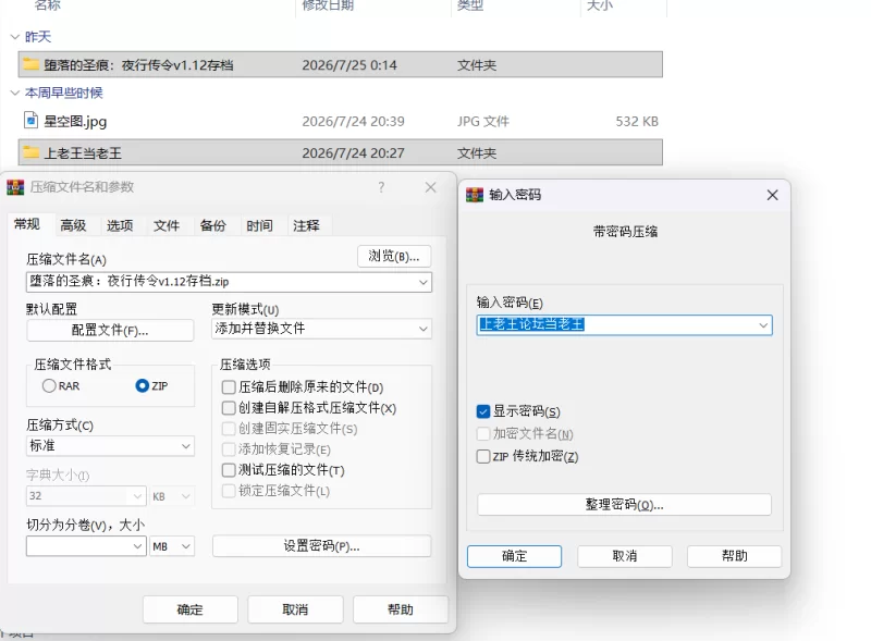 [PC/RPG]堕落的圣痕：夜行传令 堕ちた聖痕  v1.12 存档 [1+2G][百度盘]