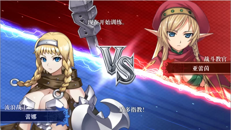 【PC】女王之刃 重制版~Build Queen’s Blade Re:Build +官中 [1P+1.7G][百度盘]