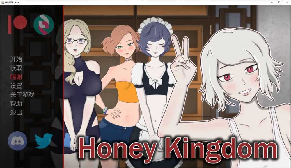 [双端/日系SLG/伪娘]蜂蜜王国 Honey Kingdom 0.2.5b AI汉化版 [1+3.73G][百度盘]